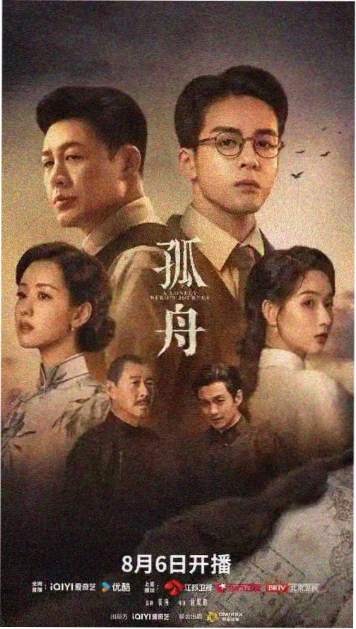 现代都市情感剧海报